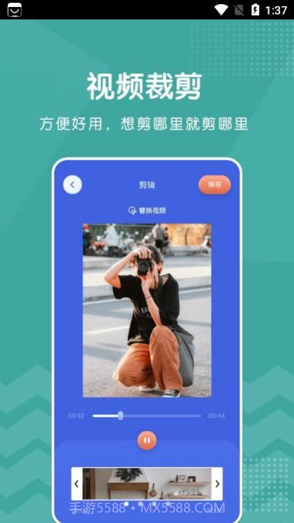 新米视频编辑截图3 新米视频编辑截图3