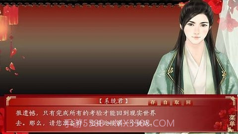 王爷的三妻四妾截图4