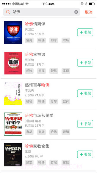 淘宝读书截图5 淘宝读书截图5