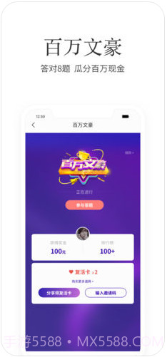 掌阅iReader截图1