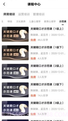 两个黄鹂商学院截图2 两个黄鹂商学院截图2