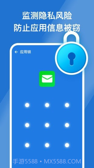 安心手机管家截图4