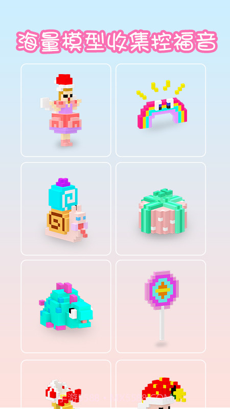 Voxel截图3 Voxel截图3