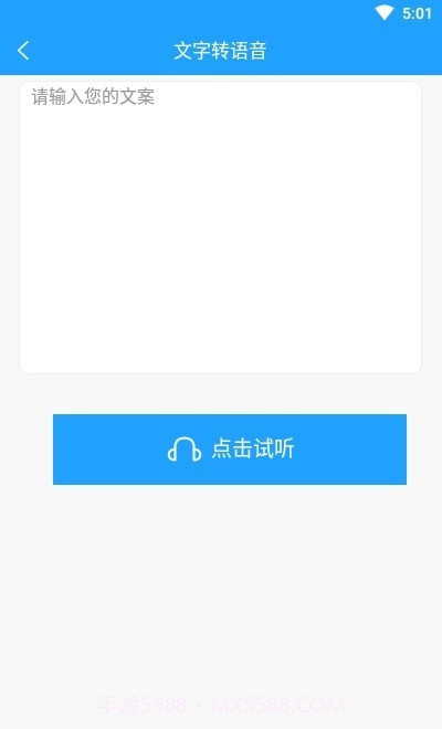 格式作坊截图4 格式作坊截图4