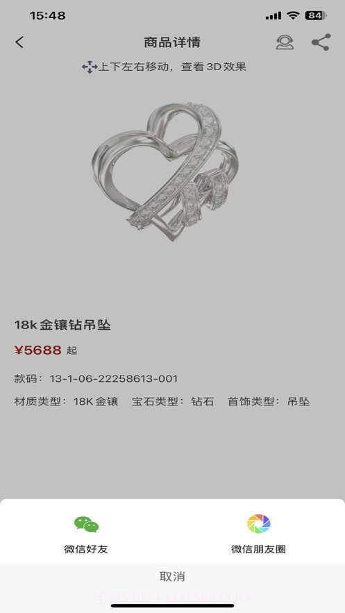 掌智饰截图1 掌智饰截图1