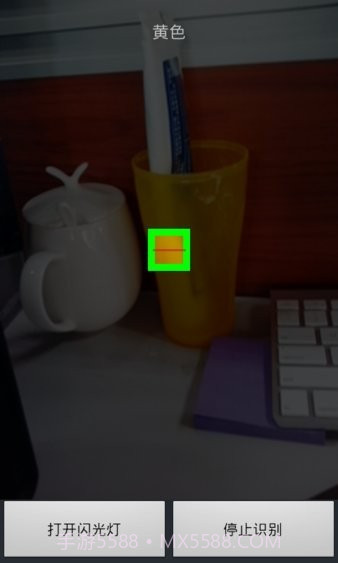 文星颜色识别截图1