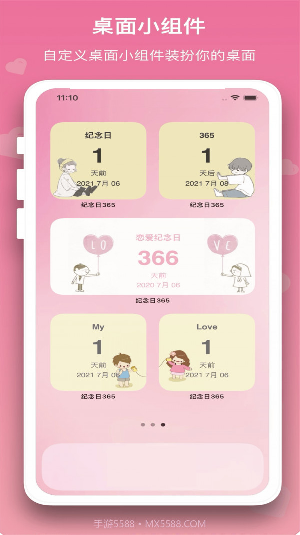 恋爱规划局截图2 恋爱规划局截图2