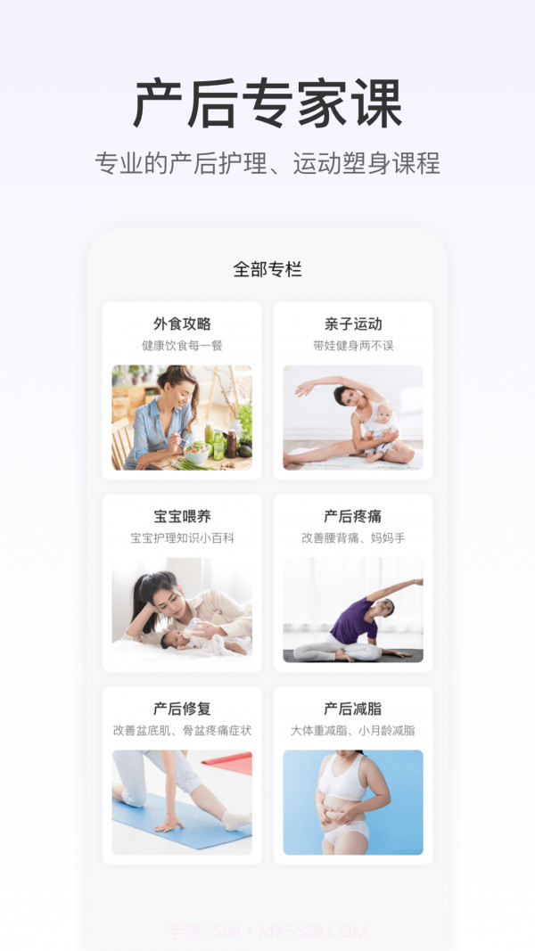 FitTime健康截图2
