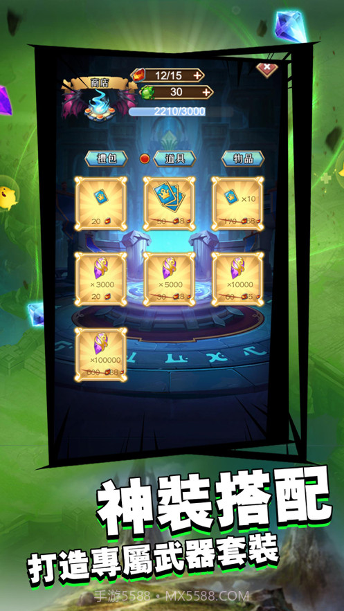 魔界军团截图2 魔界军团截图2