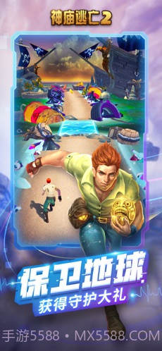 神庙逃亡2Temple Run 2截图4 神庙逃亡2Temple Run 2截图4