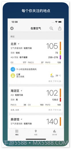 在意空气截图1 在意空气截图1