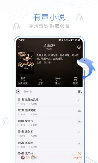 开阅阅读截图4 开阅阅读截图4