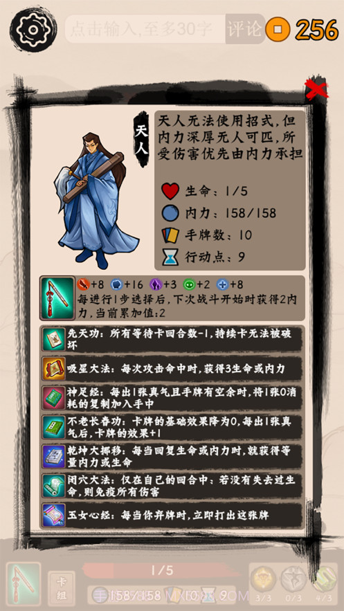 山海绘卷截图7 山海绘卷截图7