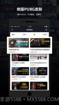 steam饰品交易(steam饰品交易市场)V2.3.12 安卓中文版截图4 steam饰品交易(steam饰品交易市场)V2.3.12 安卓中文版截图4