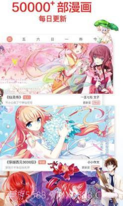 七猫免费漫画截图3