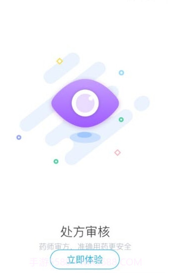 云树药师截图2 云树药师截图2