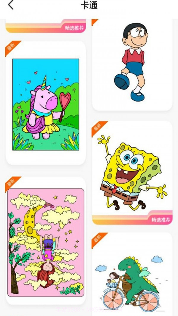 指尖填色截图2 指尖填色截图2