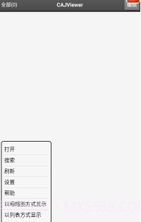 智读格式阅读器截图1