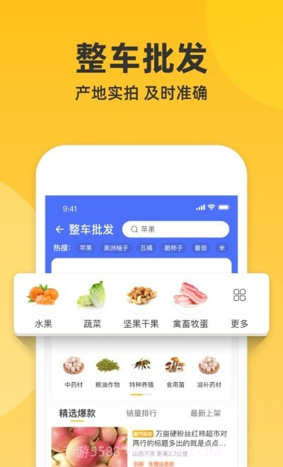 禾禾网截图2 禾禾网截图2