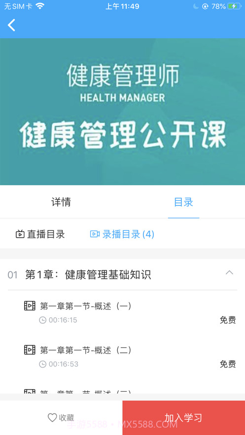 兴职网截图3 兴职网截图3