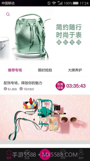 拍大牌截图1 拍大牌截图1