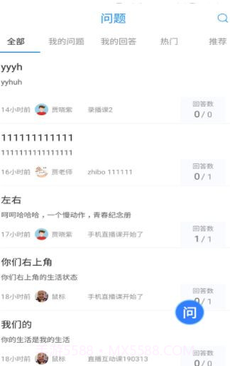 广西壮族自治区教育公共服务平台截图4 广西壮族自治区教育公共服务平台截图4