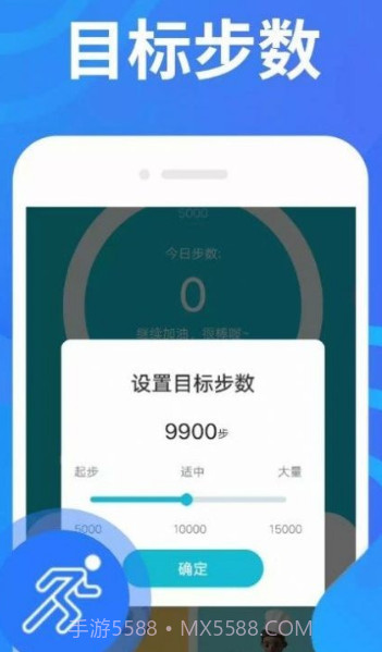 计步掌中宝截图2