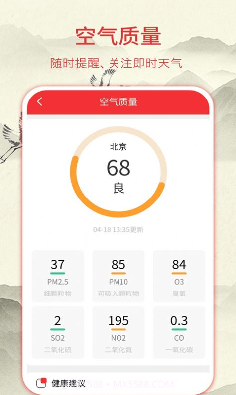 华夏老黄历截图1