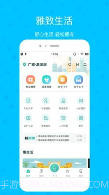 雅管家助手截图1 雅管家助手截图1