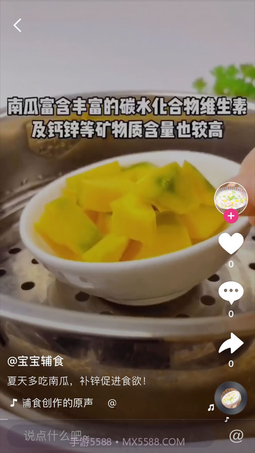 母婴通截图2 母婴通截图2