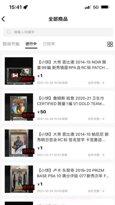 小饼云拍卖截图1