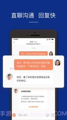 51job前程无忧截图3 51job前程无忧截图3