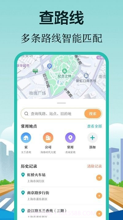 掌上在线公交来了截图2