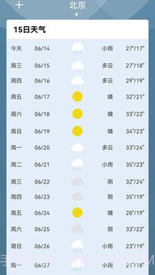 夏荷天气截图2