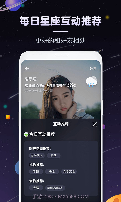 pick星座截图5 pick星座截图5