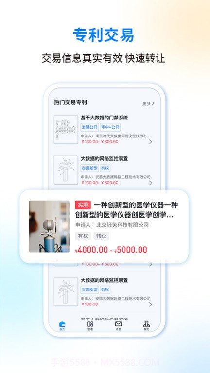 医专宝截图3 医专宝截图3