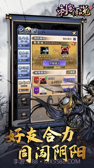 刺客传说无限碎片截图3 刺客传说无限碎片截图3