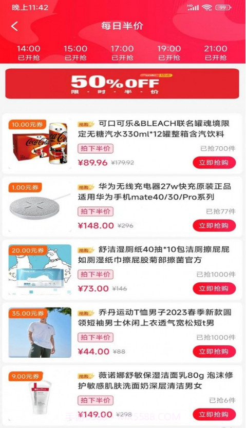 云联家截图1 云联家截图1
