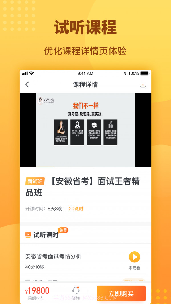 心竺公考截图4 心竺公考截图4