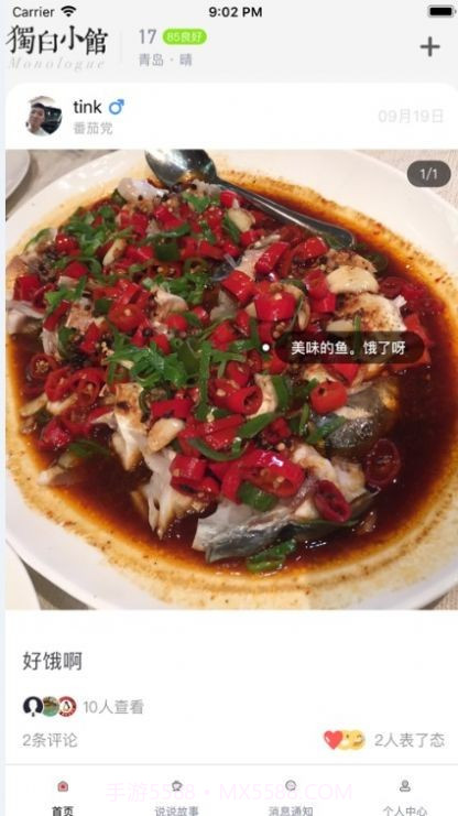 独白小馆截图1 独白小馆截图1