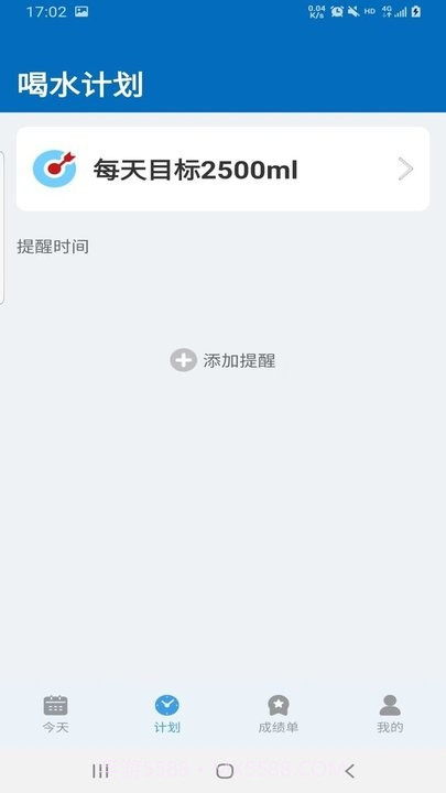 猩喝水提醒截图1 猩喝水提醒截图1