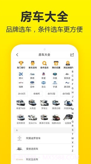 房车猫截图1