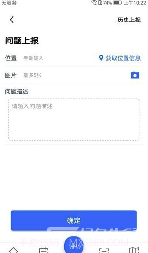 天府蓝app(天府蓝空气质量检测)V2.0.7 最新版截图2