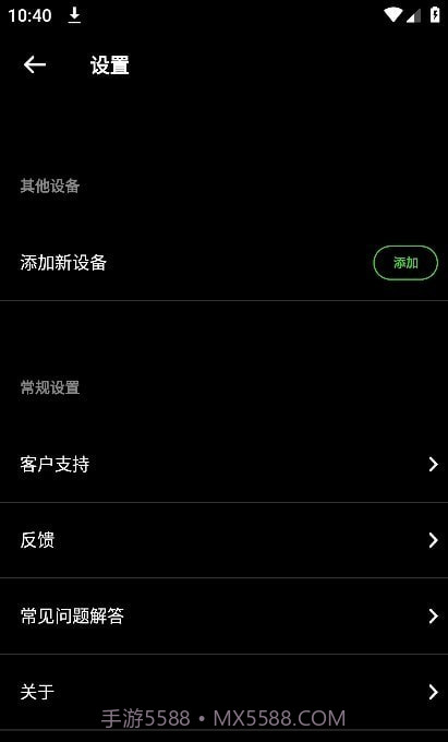 雷蛇audio音频截图2