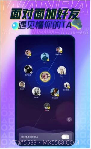 玩吧截图4 玩吧截图4