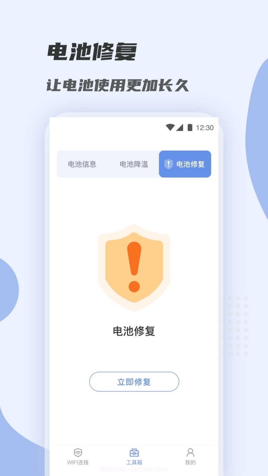 WiFi快速连截图5 WiFi快速连截图5
