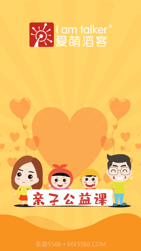 小滔i口才截图2 小滔i口才截图2