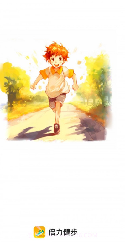 倍力健步截图4