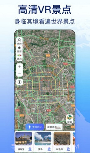 奥维天眼实景地图截图1 奥维天眼实景地图截图1