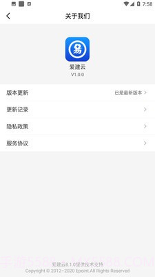 爱建云截图3 爱建云截图3